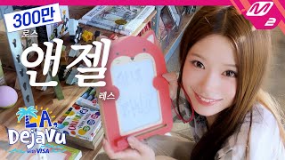 [LA, Deja Vu] Happy MAY's day in LA🎉 Plus a heart-to-heart about RESCENE's new goals | Ep.2 (SUB) screenshot 3