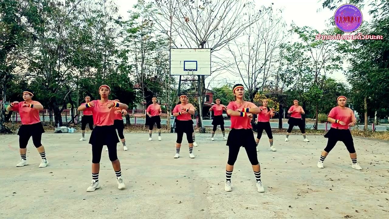 ทีม Happy Dance นาหนองทุ่ม ซ้อมใหญ่เต้นแอโรบิค ก่อนวันแข่ง