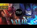 Valir  Kill 15 /Build + Emblem / Mobile Legend Bang-Bang