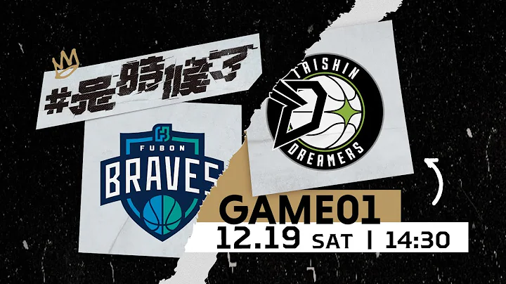 【Live Game】G01 -1219- Taipei Fubon Braves vs. Formosa Taishin Dreamers (English Broadcast) - DayDayNews