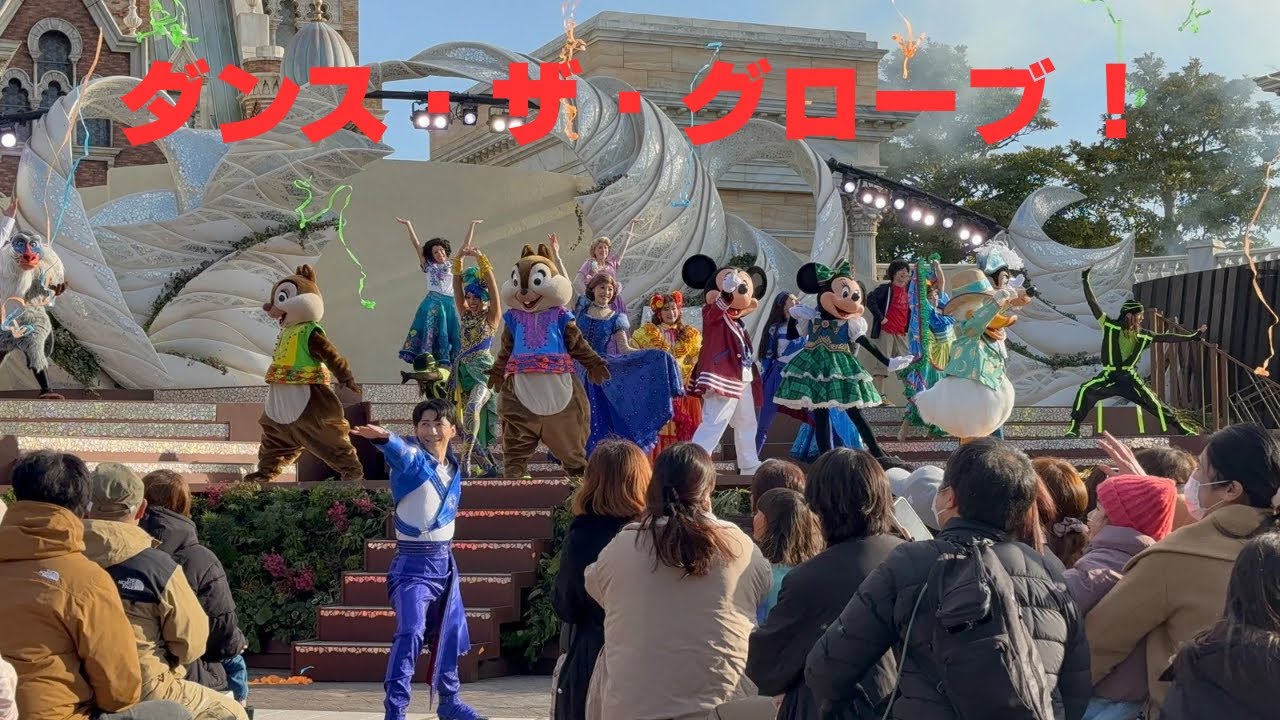 【4K撮影/2026.01.30】ダンス･ザ・グローブ！/東京ディズニーシー