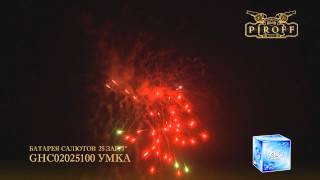 GHC02025100 УМКА
