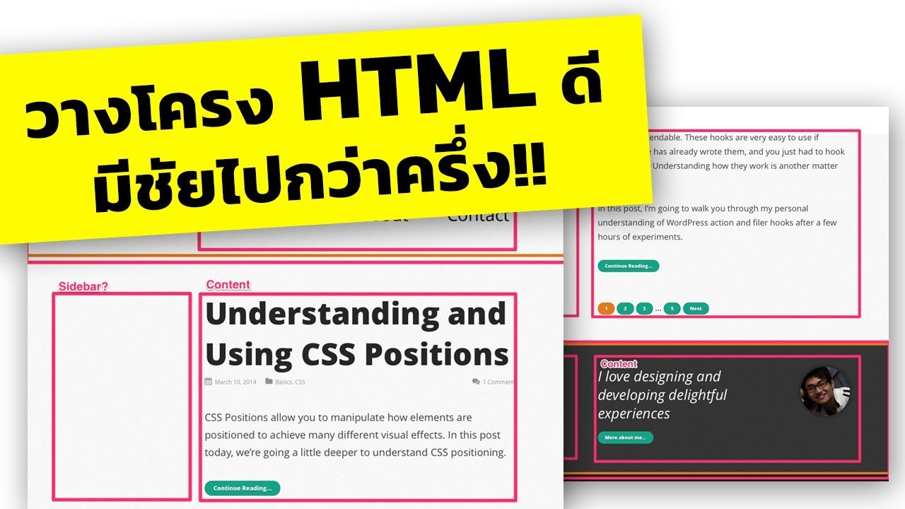 ตัวอย่าง เว็บไซต์ html  2022  ฝึกมองภาพรวมการออกแบบเว็บไซต์ และวางโครง HTML ยังไงให้ดี  ?!