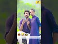 “Jab Dost 🤗#Free Khana Dekh Le 😂 | Relatable# Funny 😁Moments”