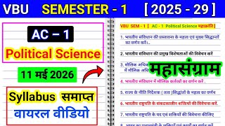 Sem 1 AC 1 Political Science Important Question| Bhartiya sanvidhan ki prastavana ke mahatva mn1 vbu