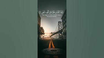 إنا انزلناه في ليله القدر القارئ ماهر المعيقلي