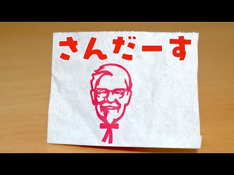 カーネルサンダース【らくがきAR】