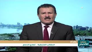 عضو ائتلاف الفتح د.طعمة مطير: وجود صراعات بين المكون السني حول حقيبة الدفاع