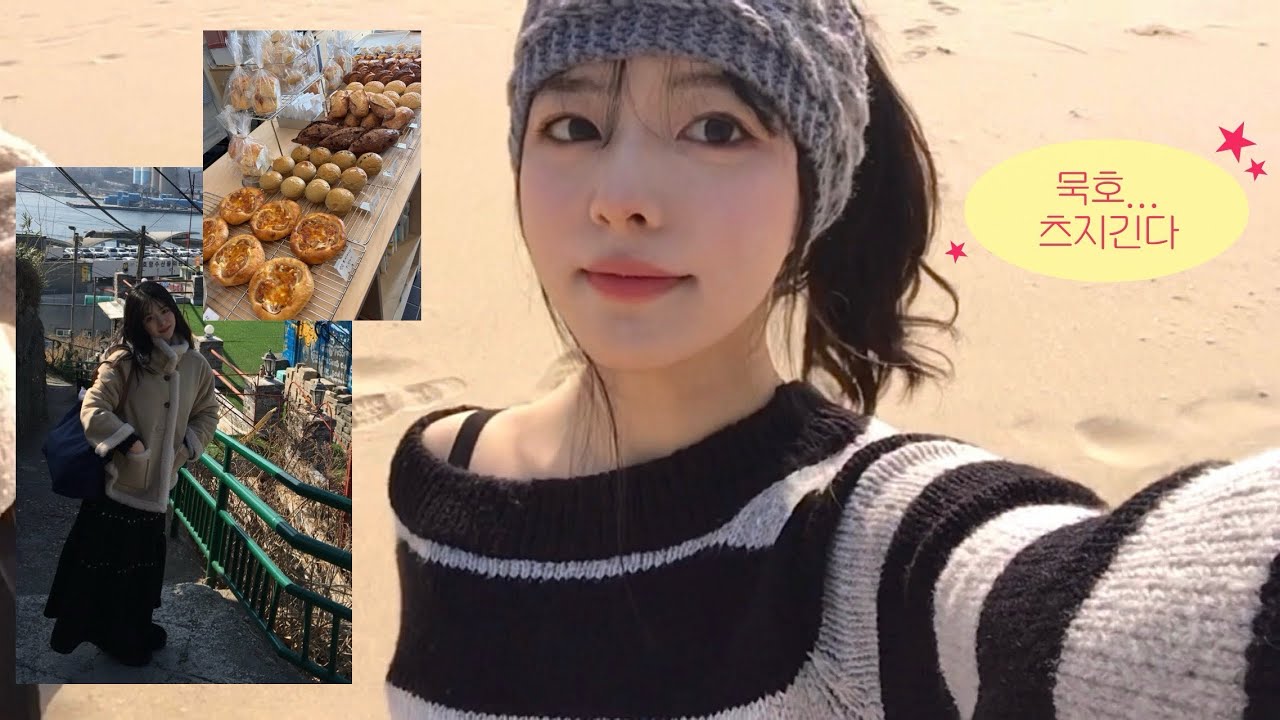 1박2일 묵호여행 미쳤다(p)~♫•*| 낭만 치사량 밤바다•맛집•소품샵•카페•논골담길