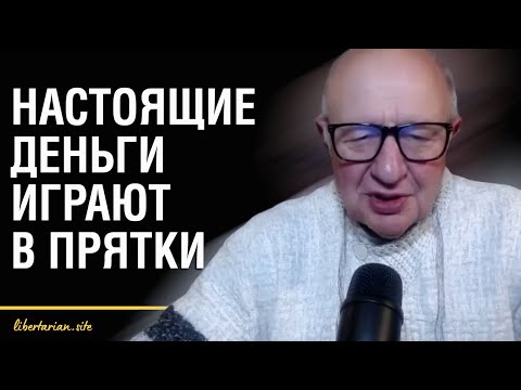 Что такое деньги. История возникновения. Обеспечен ли доллар золотом? | Борис Юровский