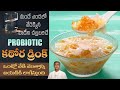 Natural Body Coolant | Dehydration | Urine Infections | Edible Gum | Katora | Manthena's Health Tips