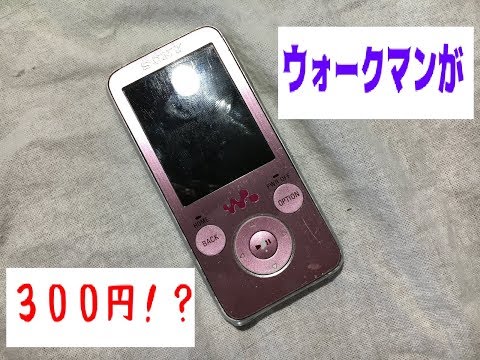 ウォークマンが300円！？】NW-S736F動作確認 - YouTube