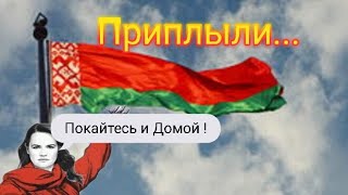 😱 Тихановская призывает просить помилования у Лукашенко ?