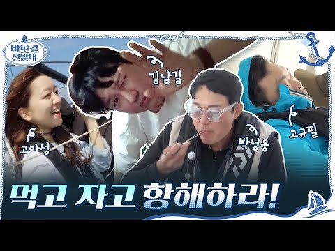 [티저] 여기가 천국인가☆ 김남길x박성웅x고규필x고아성 10월 <strong>SEA</strong> U SOON #바닷길선발대 |  K-Ocean pathfinders <strong>EP</strong>.1