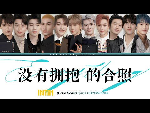 INTO1 -  没有拥抱的合照 (Everything) (Color Coded Lyrics CHI/PIN/ENG)