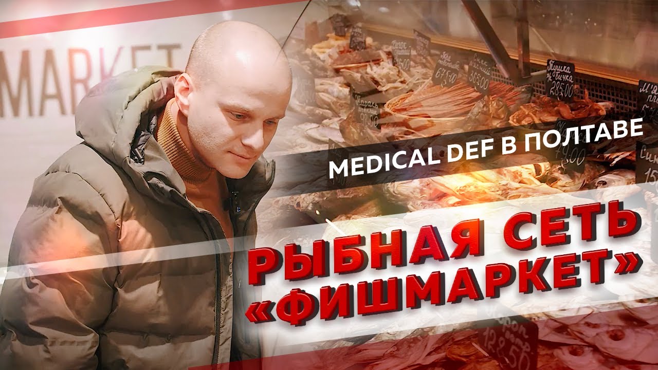 Medical Def 