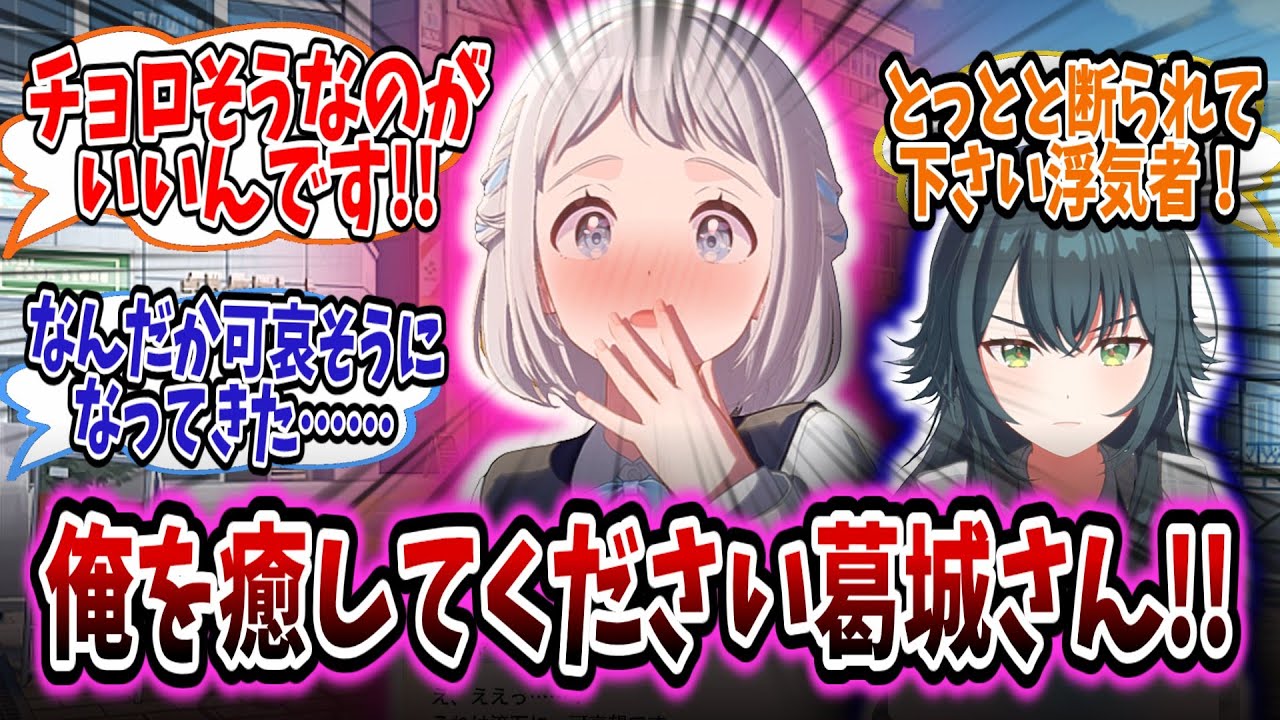 手毬Pが癒しを求めてリーリヤ含めた2名に告白し、手毬の不祥事対応の疲れを取ろうとするスレ1【学園アイドルマスター/学マス/葛城リーリヤ】