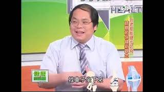 13 健康二點靈 退化性膝關節炎的病程+防治觀念+2013年治療法