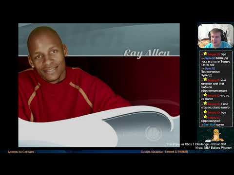Все Игры на Xbox Челлендж #893 ? — NBA Ballers Phenom