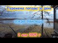 Перемены погода на озере Увильды 2 мая 2025 г