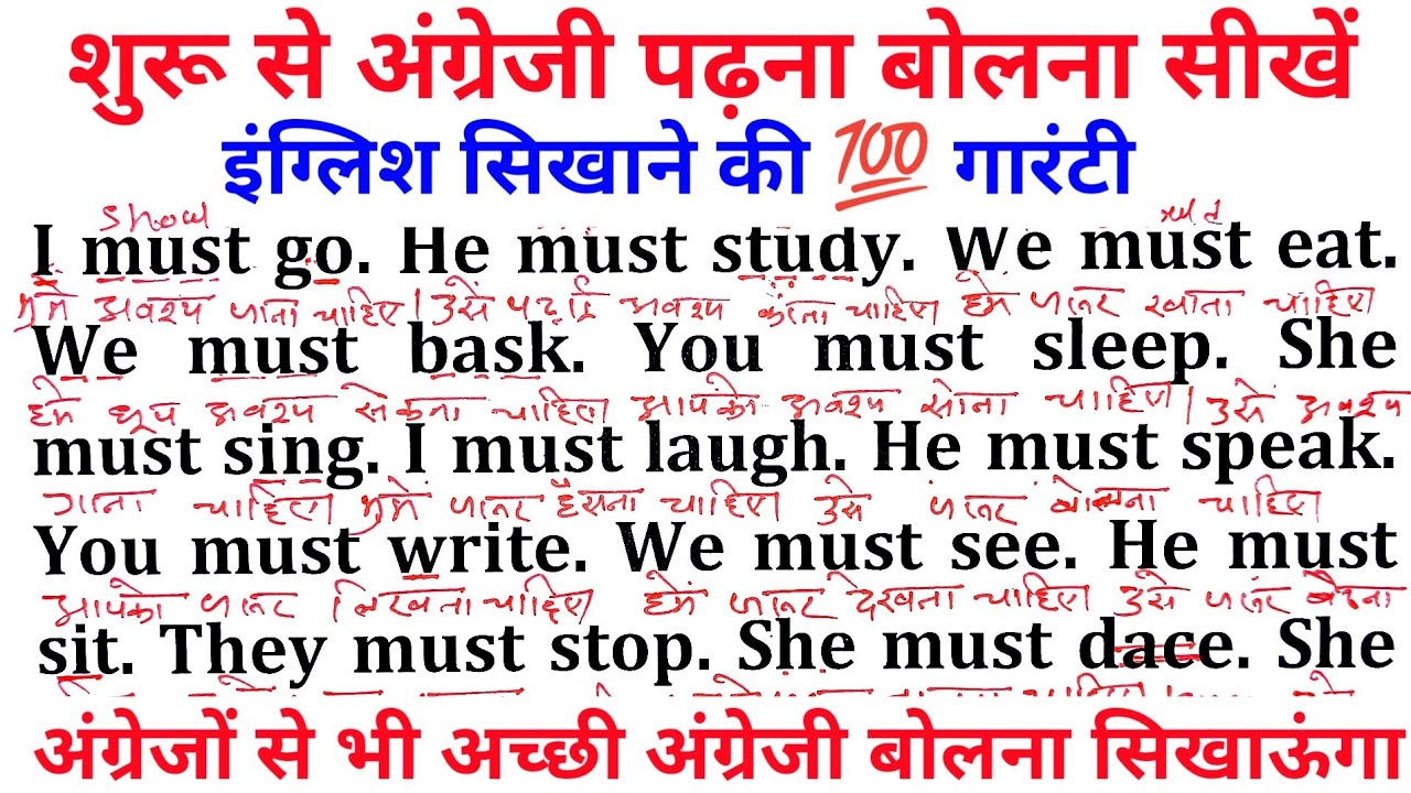 इंग्लिश कैसे सीखें 🤔 । English speaking practice। English padhna kaise sikhe 