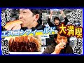 【必見】『今しかない!』北海道グルメを“熱男”が食べ尽くす!!エスコンフィールドの穴場スポット&新スポットを紹介
