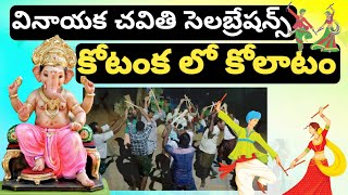 Details Ganesh festival in Anantapur 2023 | Vinayana Chathurthi | Ganesh Celebrations | @Mtv-Manatv News