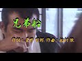 船村徹の世界♪兄弟船♪船村徹&カラオケ&五木ひろし他