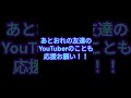 【みんなありがとう】もう少しで登録者100人！