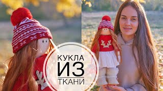 Interior DOLL bigfoot / Интерьерная КУКЛА большеножка / DIY TSVORIC