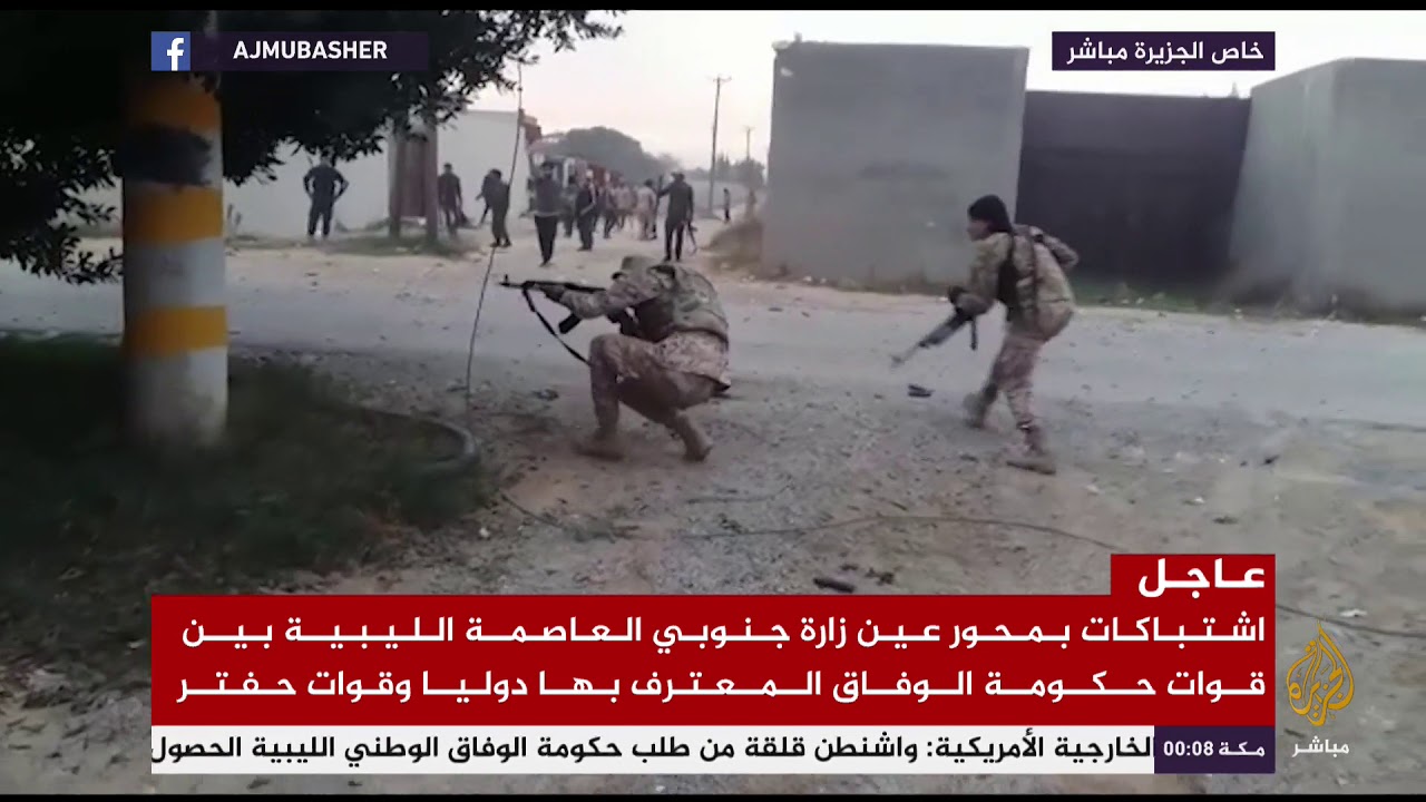 صور خاصة للجزيرة مباشر لإشتباكات بمحور عين زارة جنوبي العاصمة الليبية