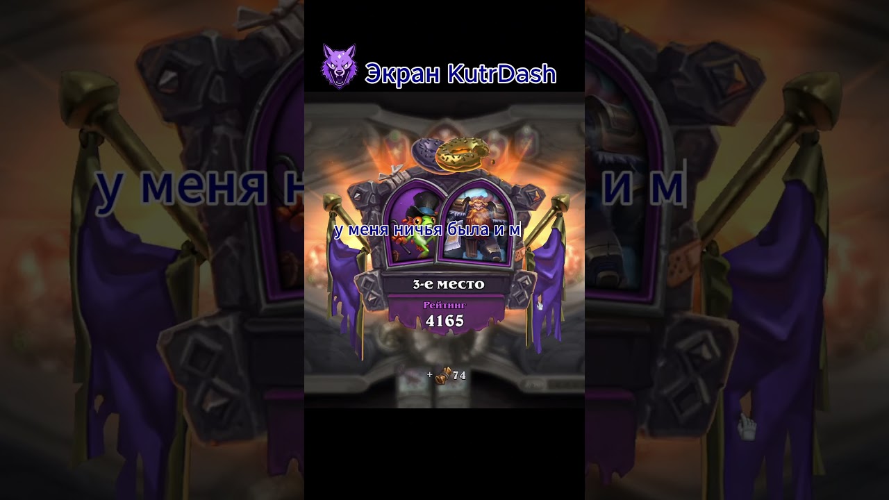 КРУГОМ ОБМАН | ПОЛЯ СРАЖЕНИЙ Hearthstone 