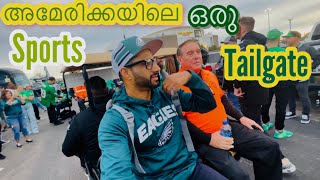 American sports party| usa tailgate | അമേരിക്കകാർക്ക് ഇതാണ് സന്തോഷം| Malayalam Vlog