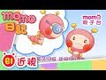 M O M O日記 EP 61 近視 第61集 M O M O歡樂谷S1單元 M O M O今天會發生什麼事呢 動畫故事 兒歌 童謠 學習禮貌 親子台 官方HD版 Momokids Official M O M O日記 EP 61 近視 第61集 M O M O歡樂谷S1單元 M O M O今天會發生什麼事呢 動畫故事 兒歌 童謠 學習禮貌 親子台 官方HD版 Momokids Official