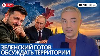 КОНТАКТ ЛЮБОЙ ЦЕНОЙ