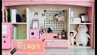 オルチャン部屋の作り方解説 簡単に可愛い部屋に 韓国風 Lovely
