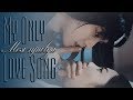 My Only Love Song MV ❖ Моя правда {ℱor MissYura}