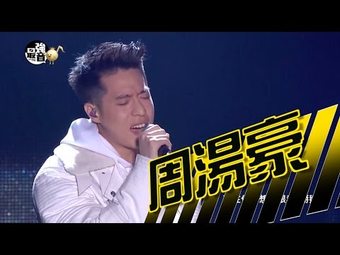 MTV最強音 亞洲大勢音樂演唱會-Nick 周湯豪 (帥到分手+TURN UP)