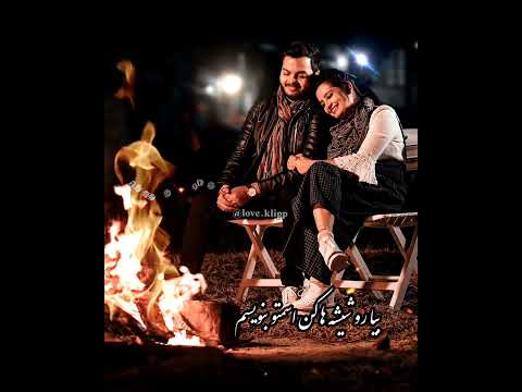 بیا بیا بیا تموم شن این سیاهیا آرشا