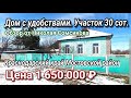 ПРОДАЕТСЯ ДОМ В КРАСНОДАРСКОМ КРАЕ / МОСТОВСКОЙ РАЙОН