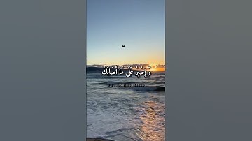 جمعة طيبة🤍.+ الفيد حقي🌷.#قرآن #قران_كريم #اجر_لي_ولك #اجر_لي_ولكم #اجر #سورة_لقمان
