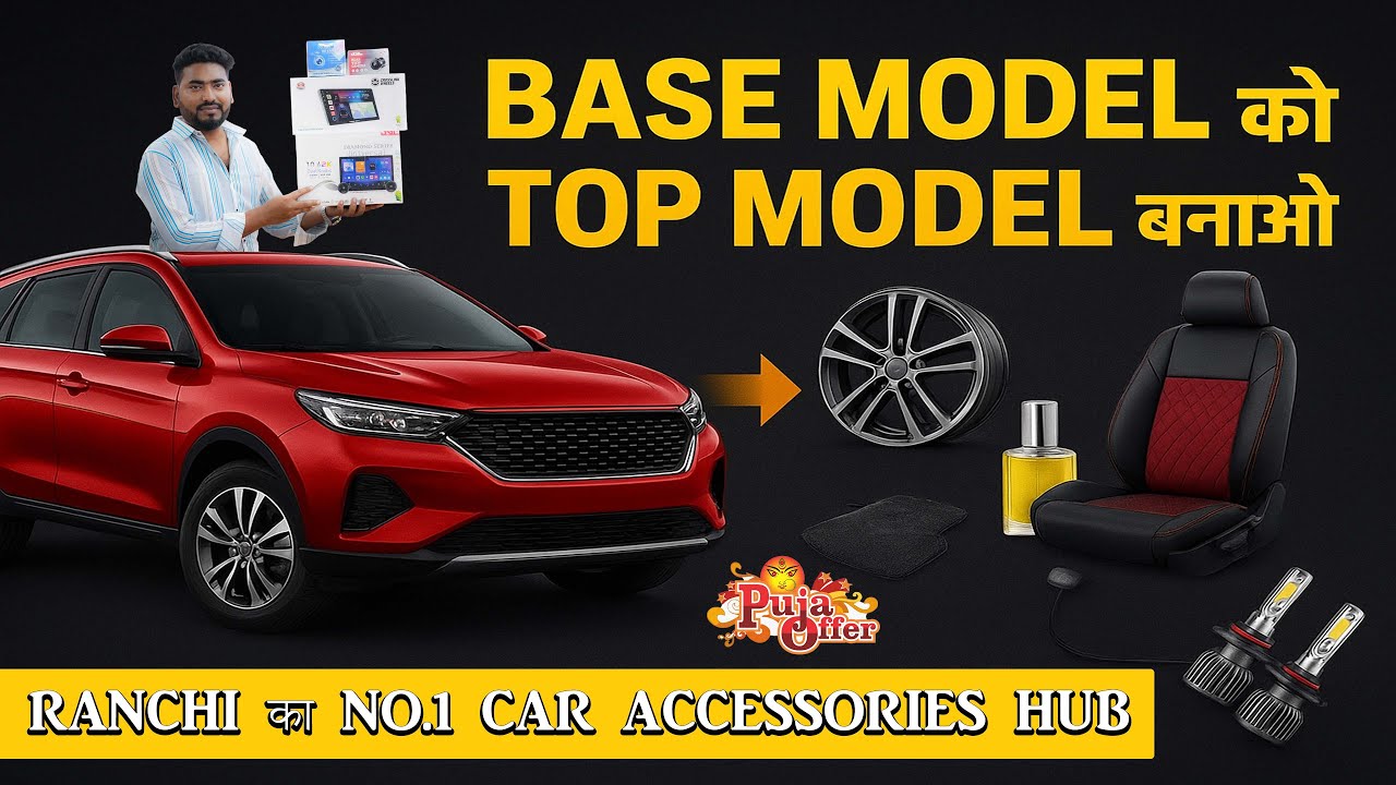 Ranchi की Best Car Accessories Shop – Sahil Car Shringar | Base Model to Top Model | india Vlogs