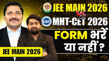 JEE Main 2026 Form भरें या नहीं? | Maharashtra Students | JEE Main vs MHT-CET 2026 | Dinesh Sir