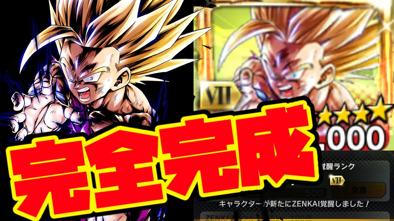 遂に完全完成した最強キャラ超サイヤ人2孫悟飯を最強パーティで使って