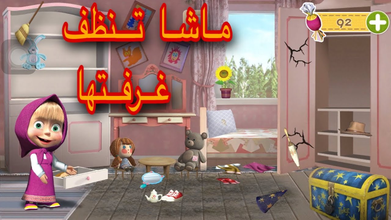 حلقات ماشا والدب - YouTube
