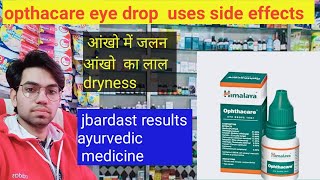 opthacare eye drops || ophthacare eye drops himalaya || eye drops for red eyes and pain