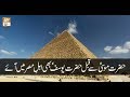 Watch Baseerat-Ul-Quran - 17th July 2018 - ARY Qtv Online In HD