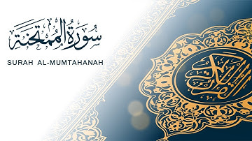 سورة الممتحنة سريعة #القرآن_الكريم  علاء مصري || Alaa Masri
