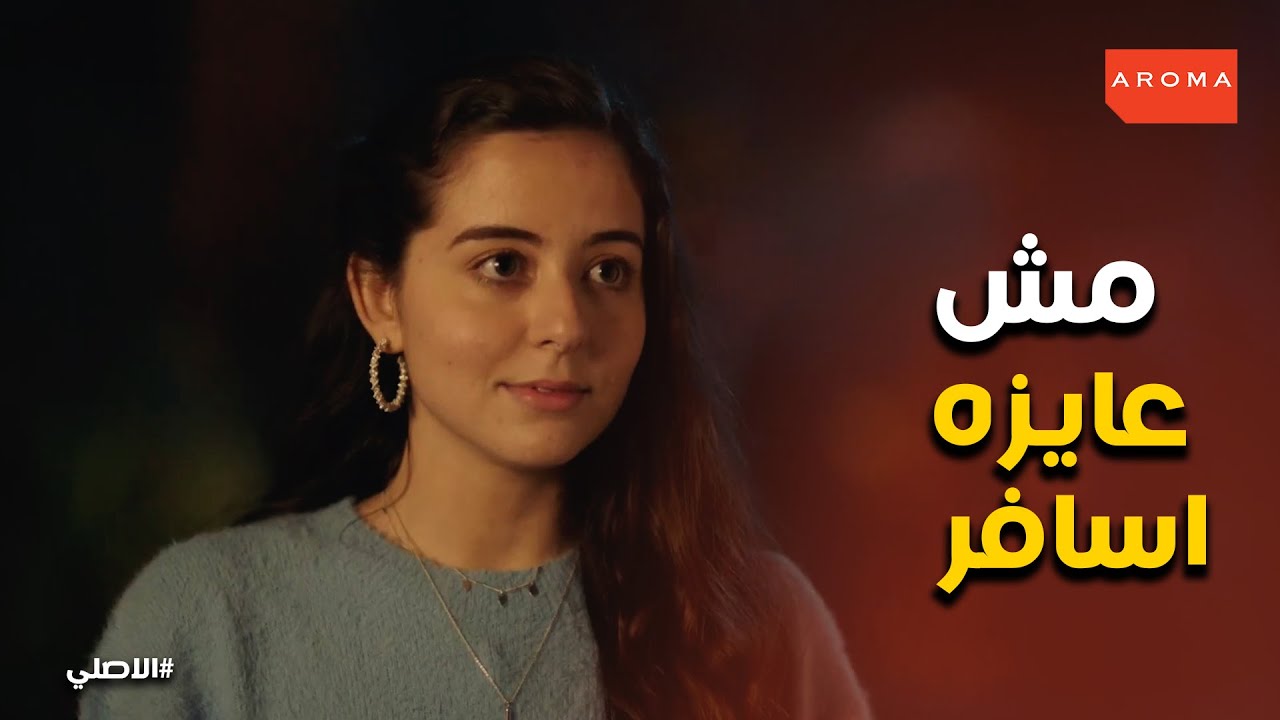 منار شكلها هتبتدي تعجب بـ حاتم #الاصلي