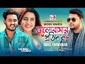    rubel khandokar  bhalobashar protidan new bangla song 2024  sadia vcd centre